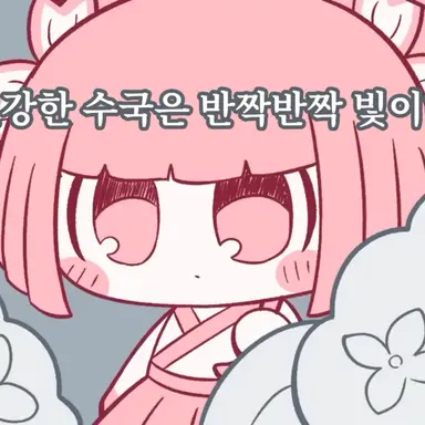 Profile image of 이름 정해주셈