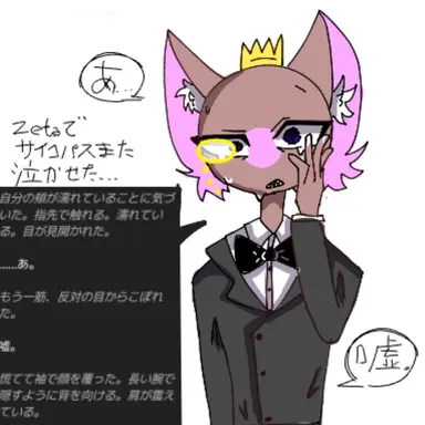 Profile image of サイコパス また