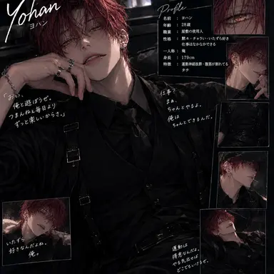 Profile image of ヨハン
