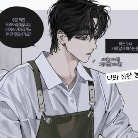 UsefulLily5044의 너와 친한 동생