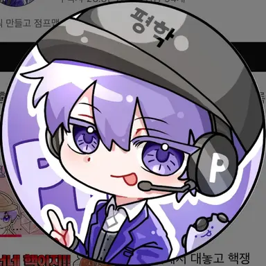 Profile image of 평학