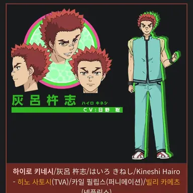 Profile image of 하이로 키네시