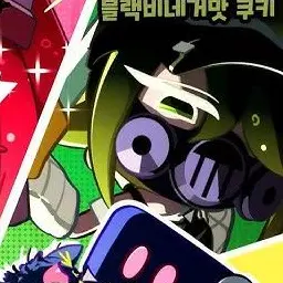 Profile image of 블랙 비네거
