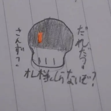 Profile image of パピルス