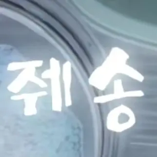 Profile image of 삥