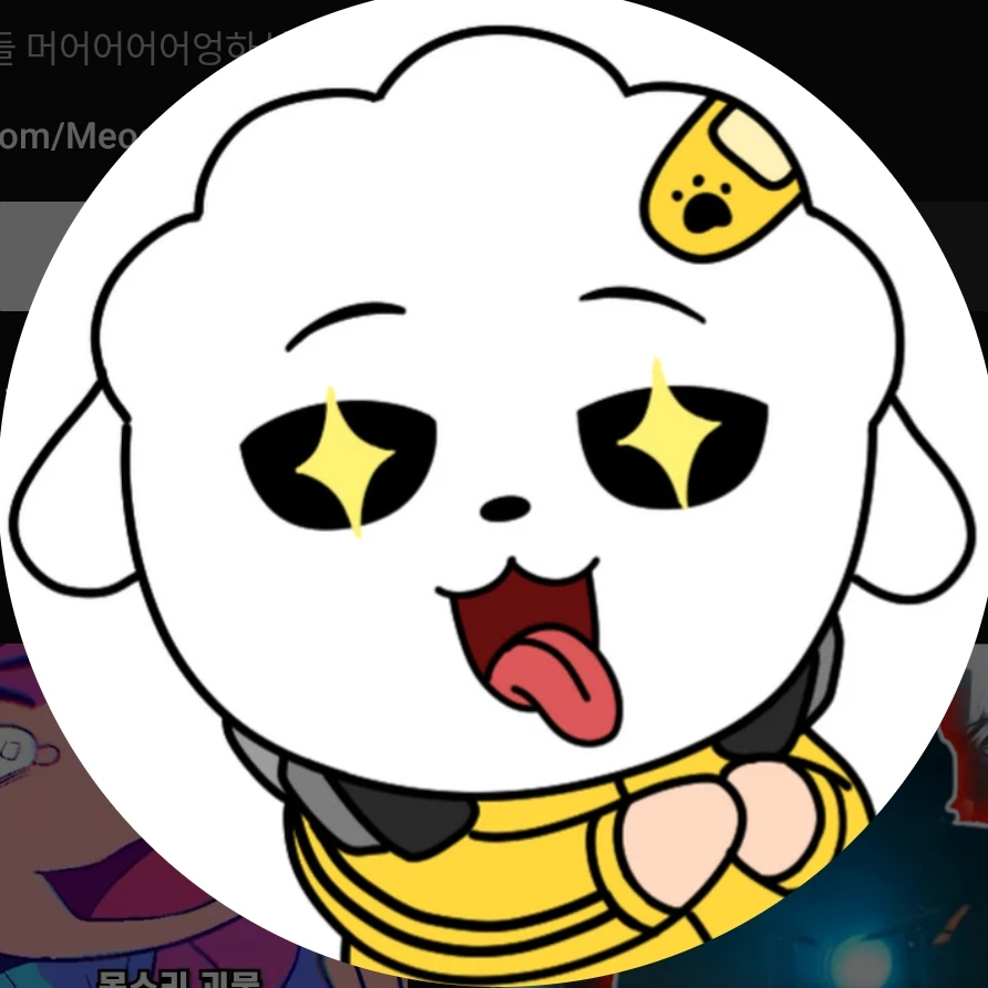 머어엉
