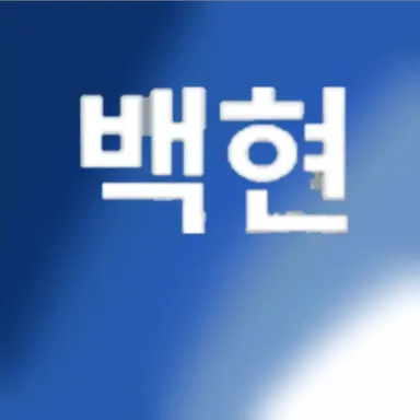 Profile image of 백현