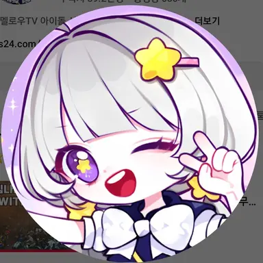 Profile image of 멜로우