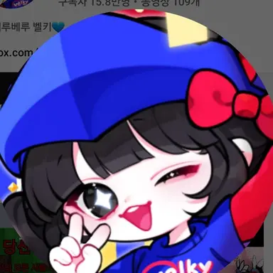 Profile image of 벨키