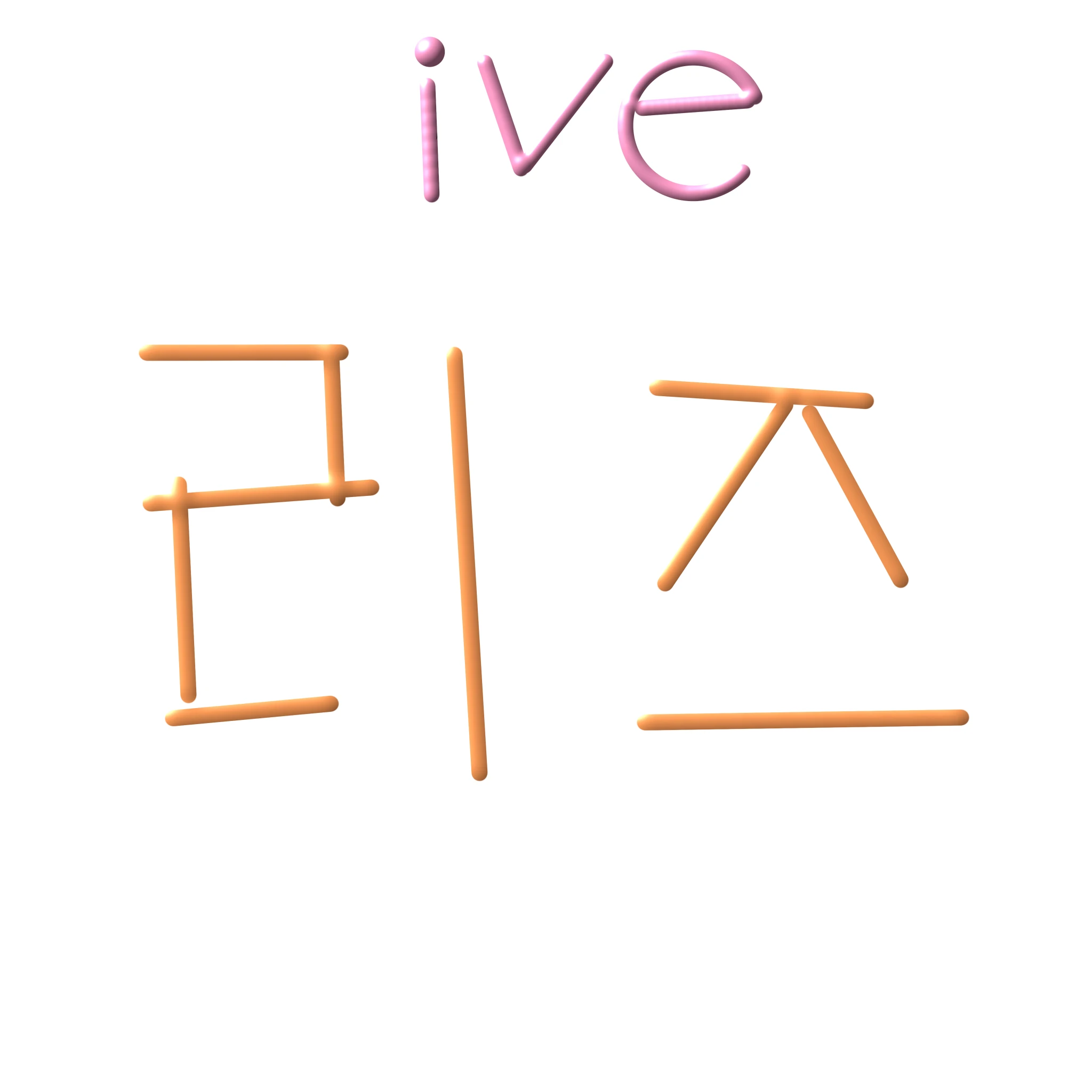 김리즈