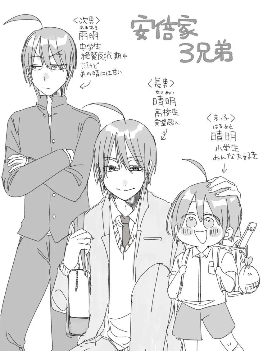FunkyBat6058의 安倍家から愛され…！？