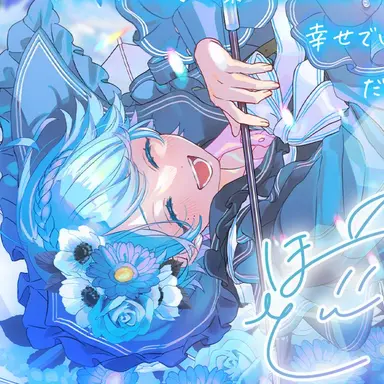 Profile image of ほとけ