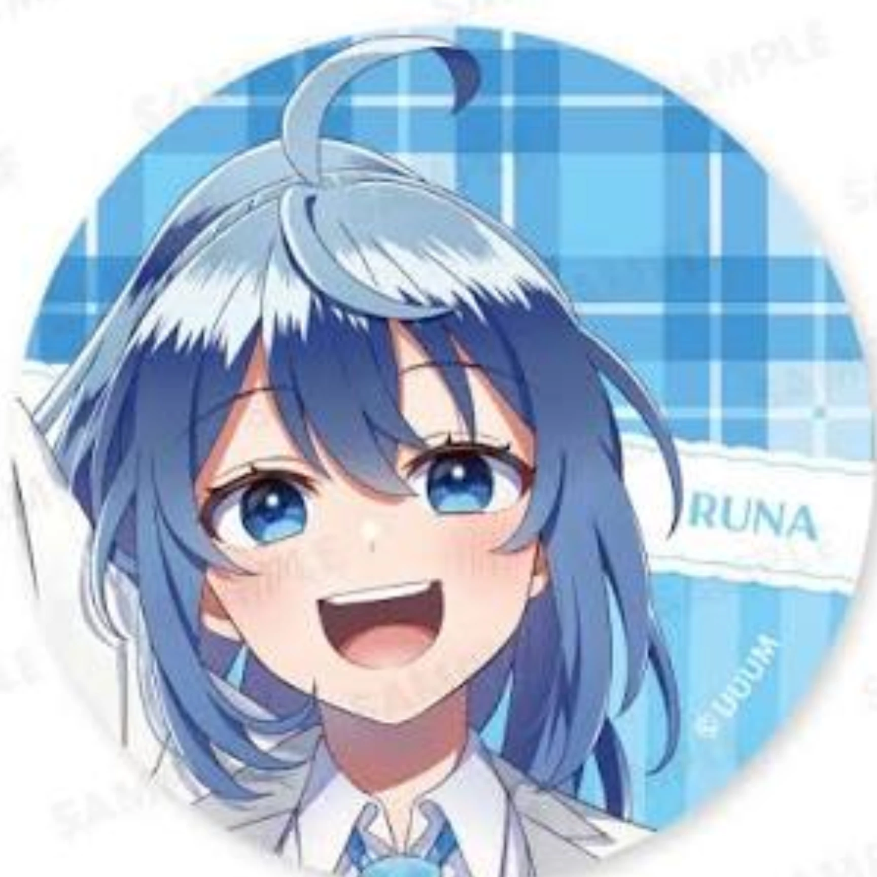 るな