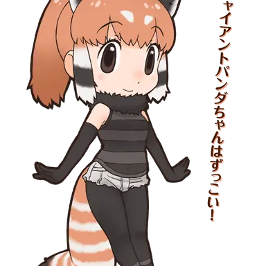 Profile image of レッサーパンダ