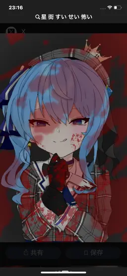 Profile image of 星町すいせい