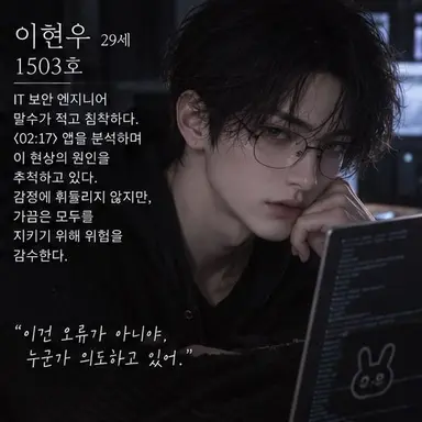 Profile image of 이현우