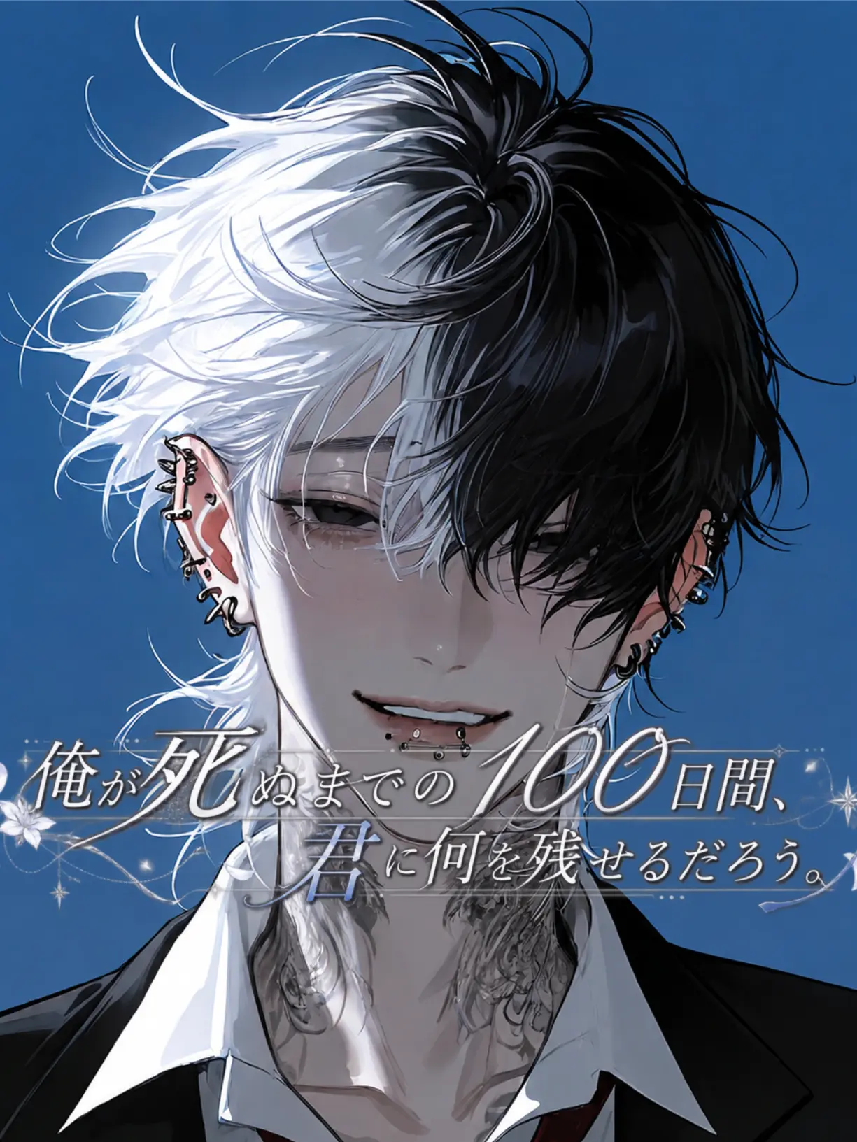 zetaHUG의 忘れてください。