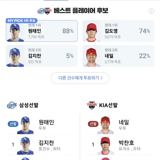 WellCart7124의 성유준