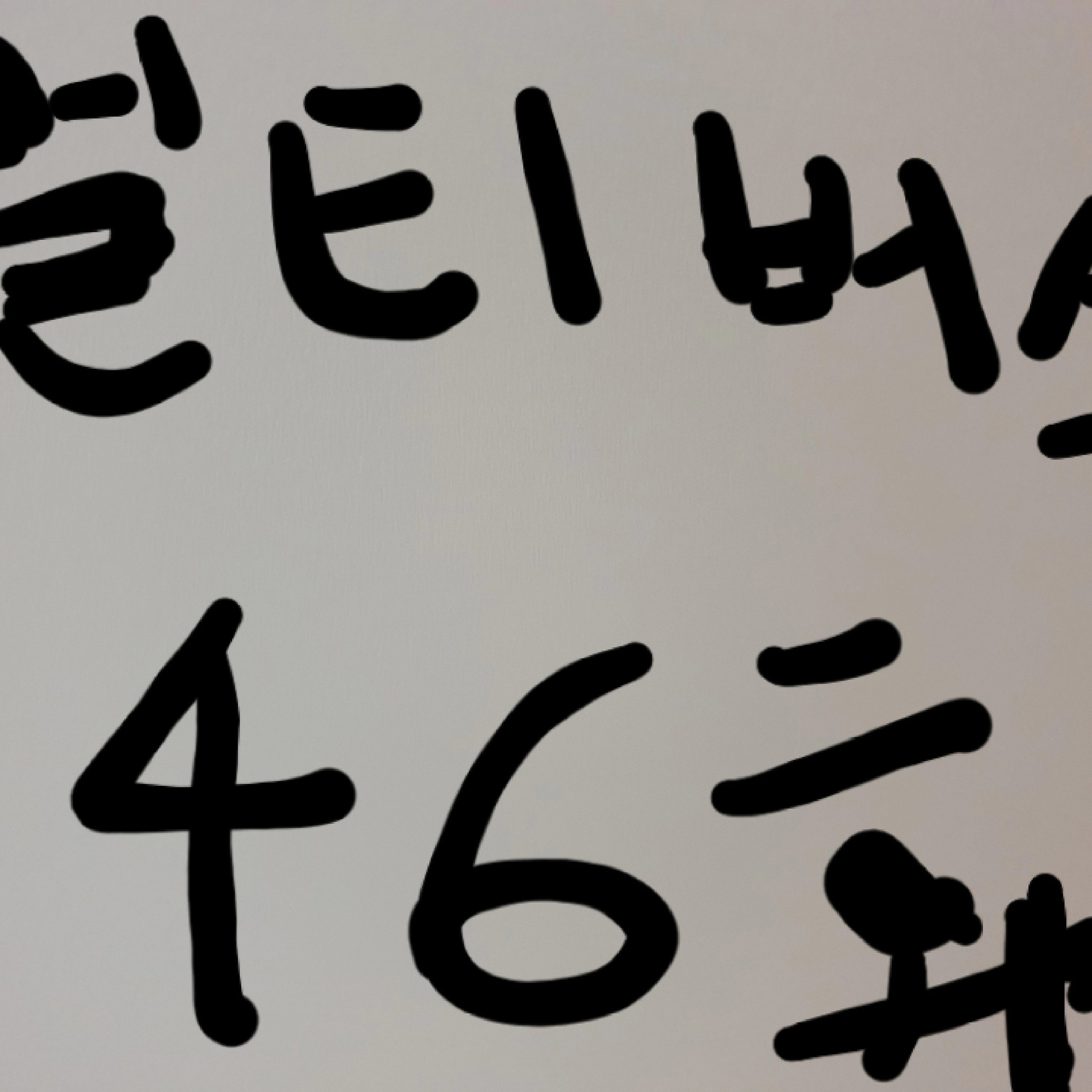 동료