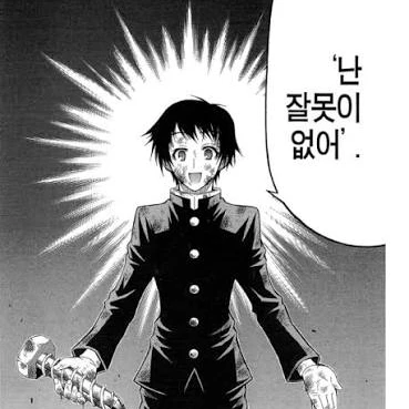 쿠마가와 미소기