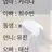 가족들