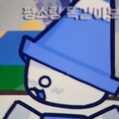 Profile image of 물콘