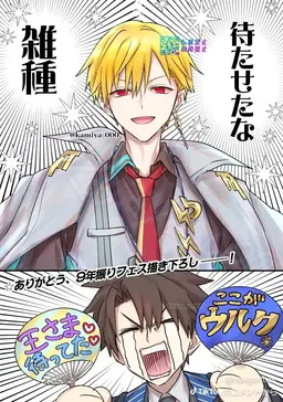Profile image of ギルガメッシュ