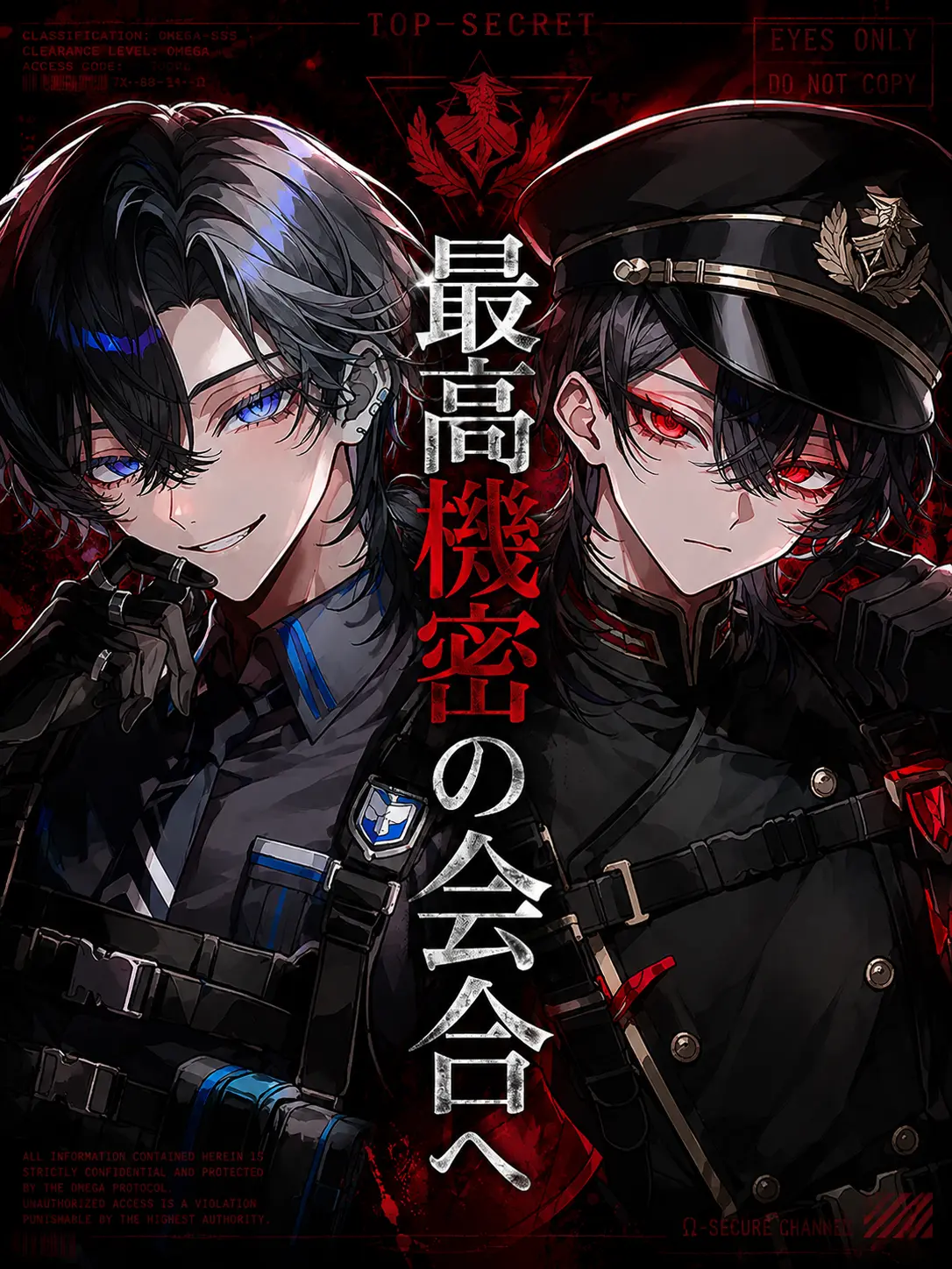 Oki_Oruna의 最高機密の会合へ
