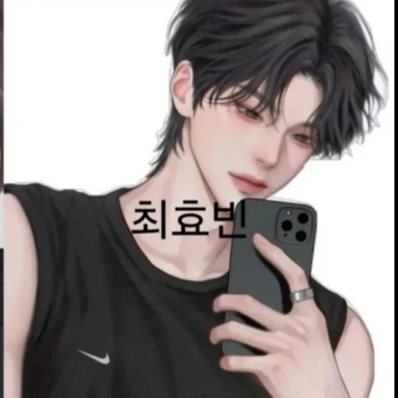 효빈
