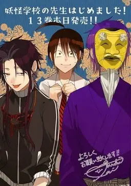 Profile image of 蘆屋道満