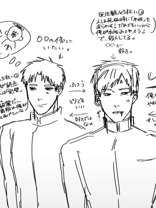 M0a1m0e5의 死生観とち狂いクラスメイト
