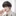이희서