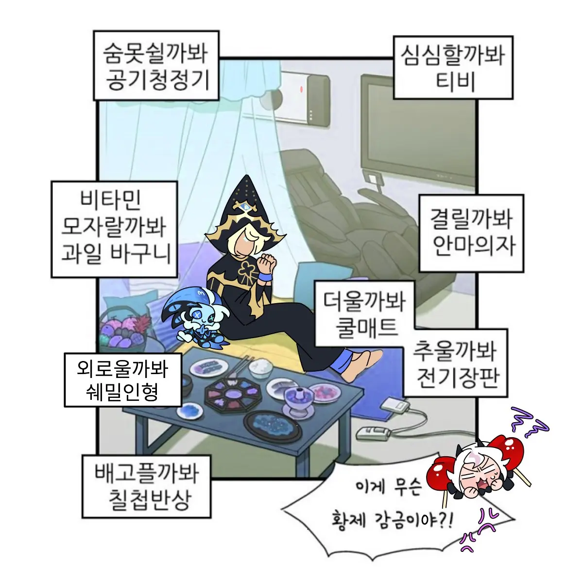OrangePaste1621의 진리의 은둔자 퓨바