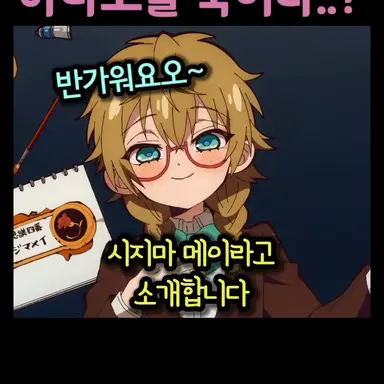 Profile image of 시지마 메이