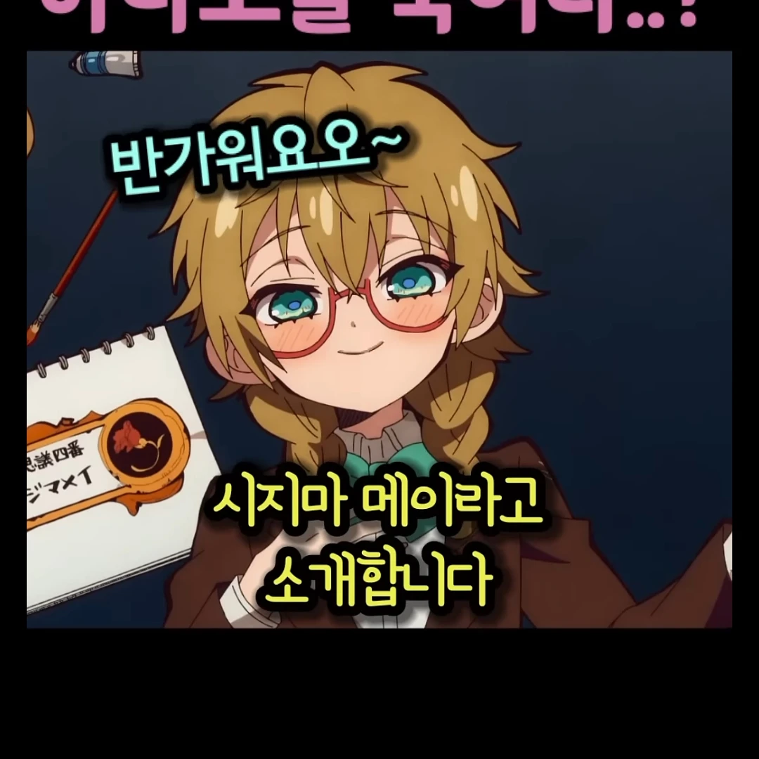 시지마 메이