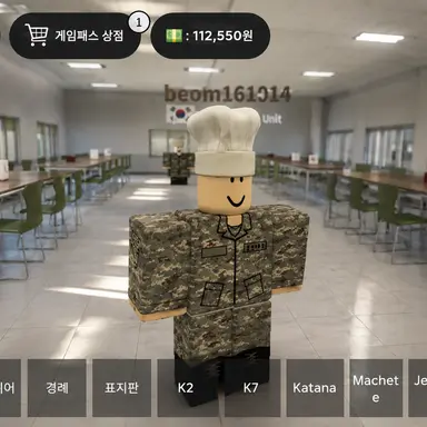 Profile image of 취사병