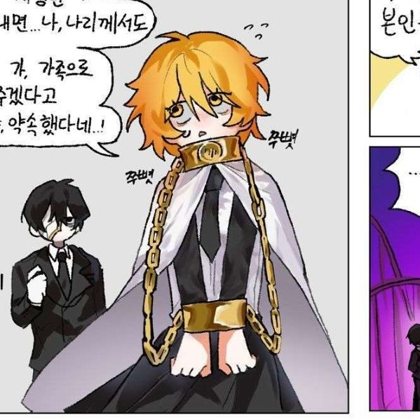 ㅇ..이번 지령만 수행한다면.. 대표 이미지