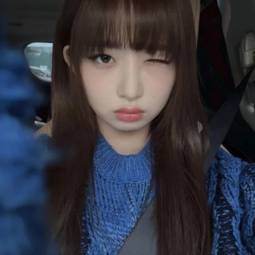 안유진
