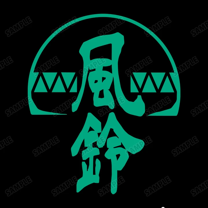 風鈴高校