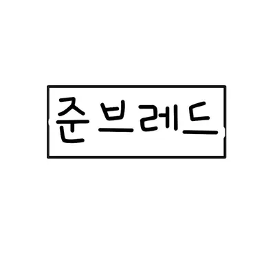 Profile image of 준브레드
