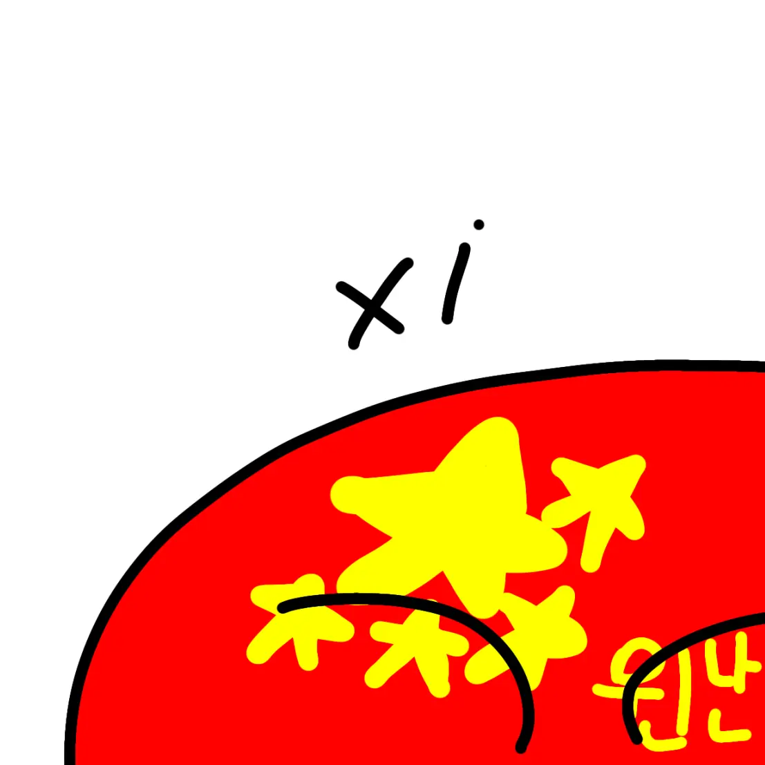 NEVADA_and_COLORADO의 윈난볼