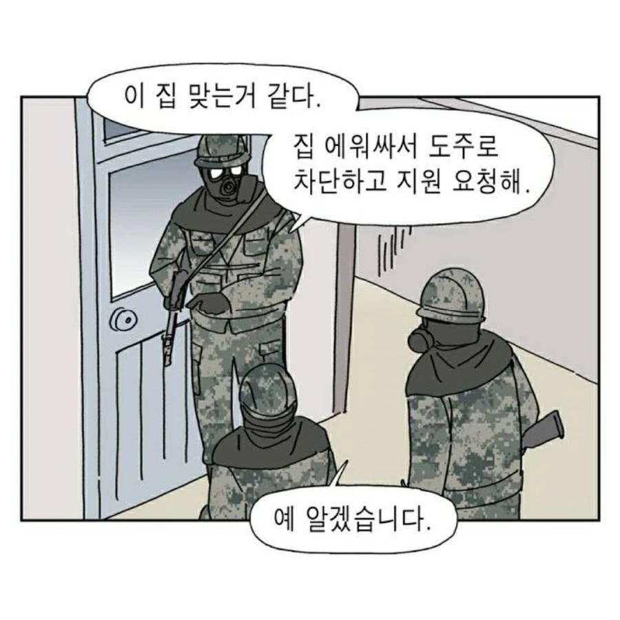 군인들