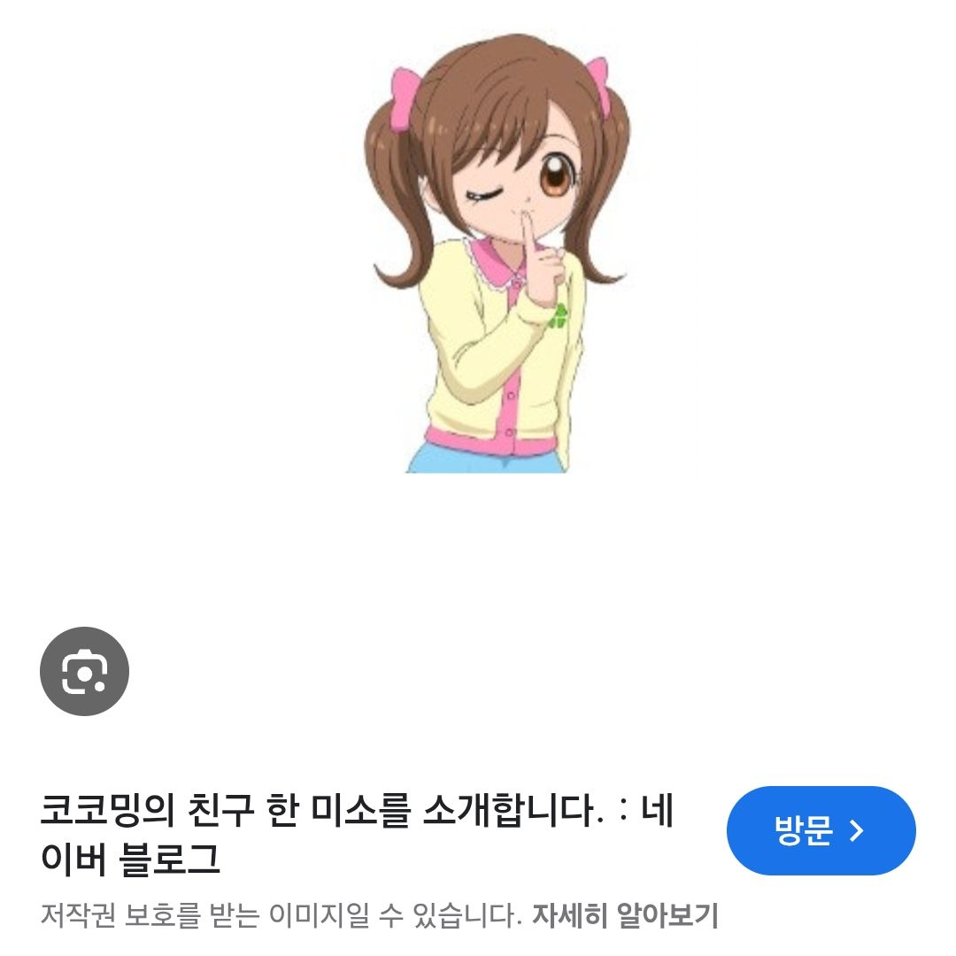 에그엔젤 코코밍 대표 이미지