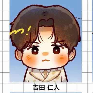 Profile image of 吉田 仁人