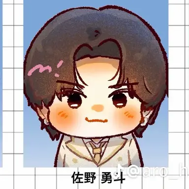 Profile image of 佐野 勇斗
