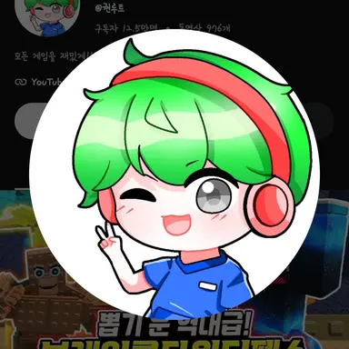 Profile image of 권루트
