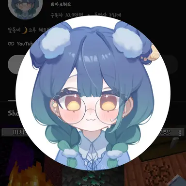 Profile image of 혜요