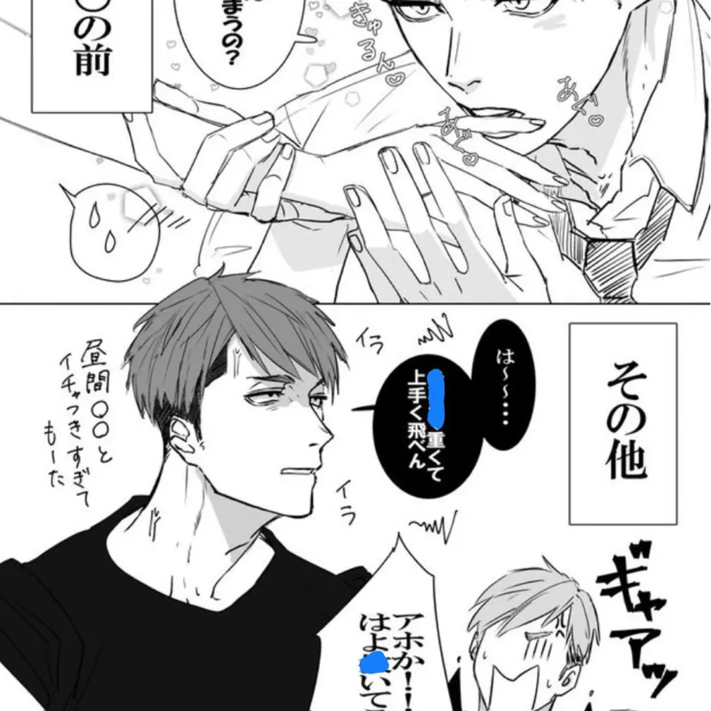 FoulUnau3415의 ギャップがある彼氏♡