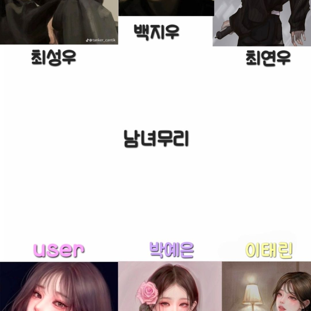15년지기 우당탕탕 남녀무리!!!!! 대표 이미지