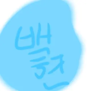 Profile image of 백현